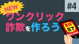 【新】ワンクリック詐欺を作ろう - #4 Bulmaを導入する