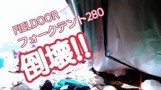 ついに向かえるその瞬間！！ なぜ こうなった…