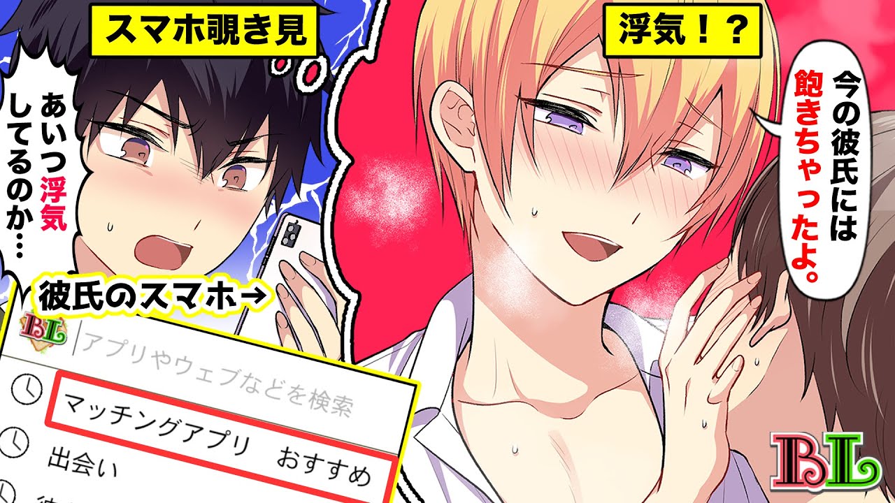 Blアニメ 大好きな彼氏とベッドでラブラブする朝 男同士カップルが同棲したら ボイス漫画動画 的youtube视频效果分析报告 Noxinfluencer