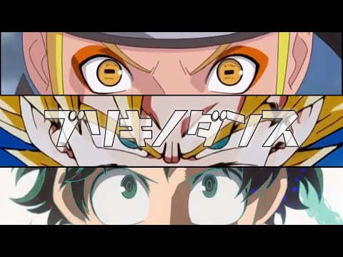 【対決複合mad】「ブリキノダンス」