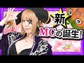 【皆様へ】新MCのゴー♡ジャスをご紹介します。【GameMarketのゲーム実況】