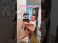 【TikTok大バズり】頑張りたい時に頼りになる存在 #shorts