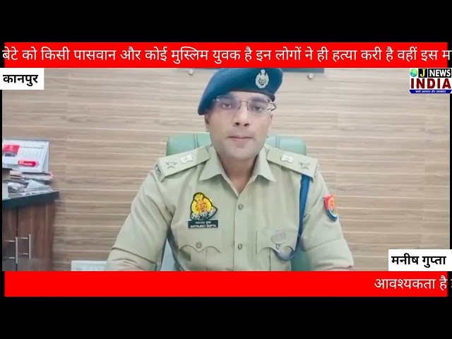 कानपुर-प्रयागराज हाईवे पर मिले शव की पहचान, पुलिस ने शुरू की आरोपियों की तलाश