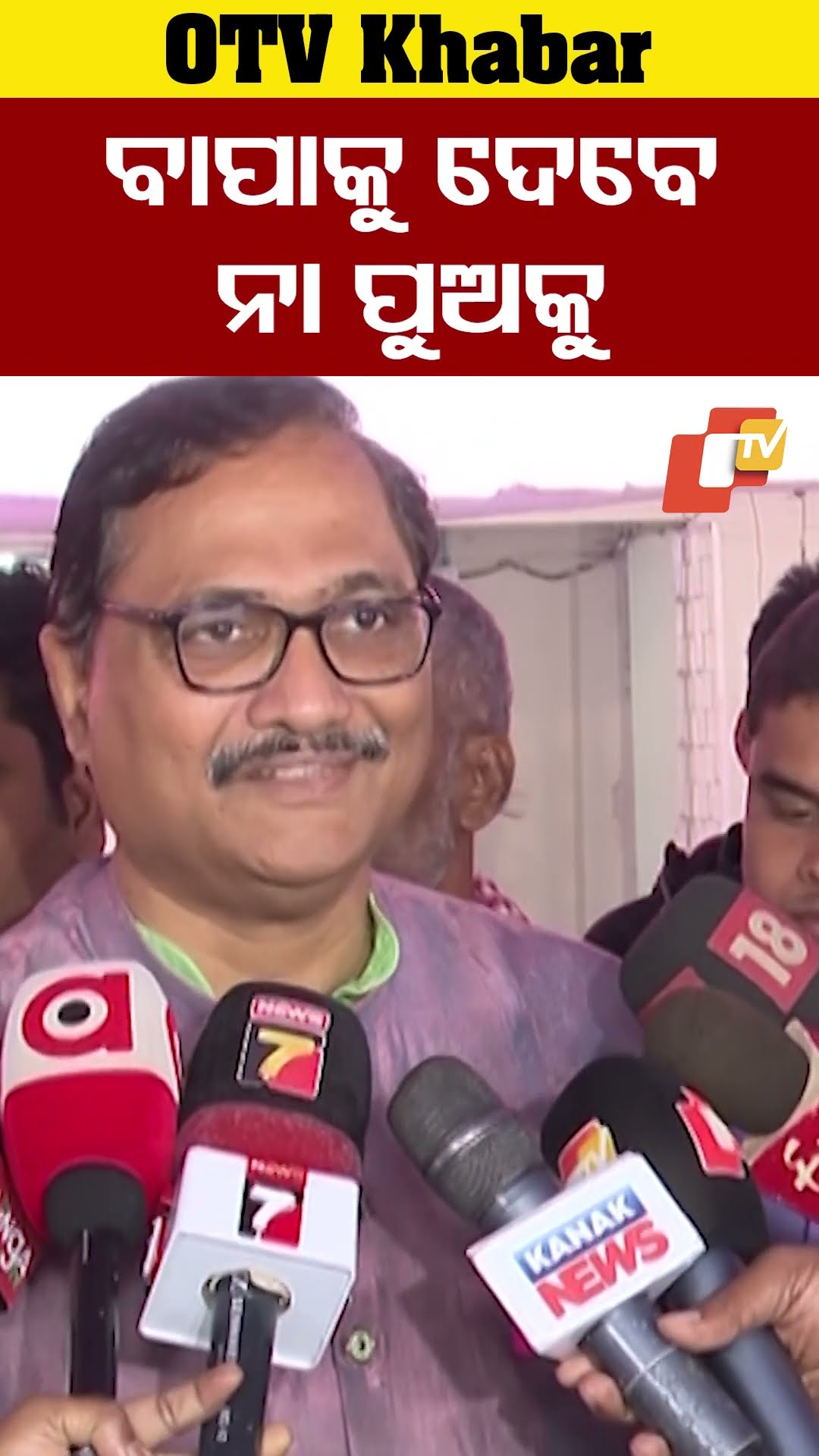 ଓଡ଼ିଶା ଲୋକ ବହୁତ ଭଲ #RaghubarDas #Odisha #OTV