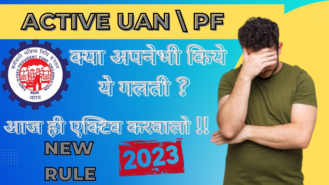 UAN Active Kaise Kare How To Active UAN Number YouTube uan-active-kaise-kare-how-to-active-uan-number-youtube