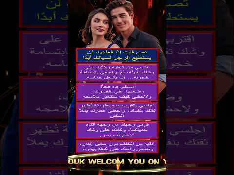 أسرار الحياة الزوجية السعيدة التي لا تعرفها