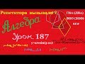 Область определения всех видов функций. Часть 2.