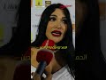 نجلاء التونسية حشيشتي حلوة 