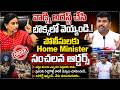 వాడ్ని అరెస్ట్ చేసి బొక్కలో వెయ్యండి.! Home Minister Anitha On Amarnath Comments || Star Focus