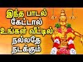 For good health and wealth Popular Ayyappa DevotinalSongs | Best Tamil Devotional Songs