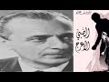 توفيق يوسف عواد الصبي الأعرج المقبرة المدنسة