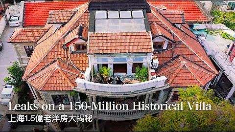 建筑师任培颖：「柳林别业」The Owner of the 150-Million Villa in Shanghai - 天天要闻