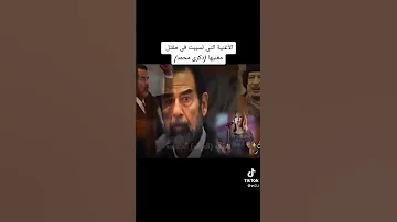الأغنية السبب في قتل ذكرى 