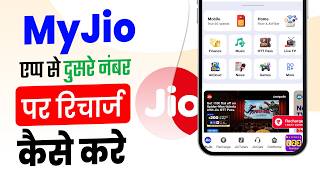 How to recharge another number using the MyJio app screenshot 4