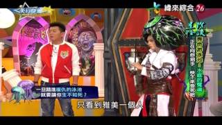 2016908 (四) ch26 來自星星的事 星際怪談