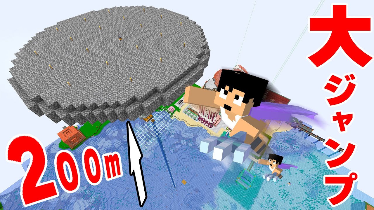 花火不要!? 新時代の200mジャンプに挑戦！#アツクラぼくなつ