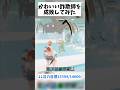 "小学生詐欺師"を成敗してみたら… #ブレインロット #フォートナイト