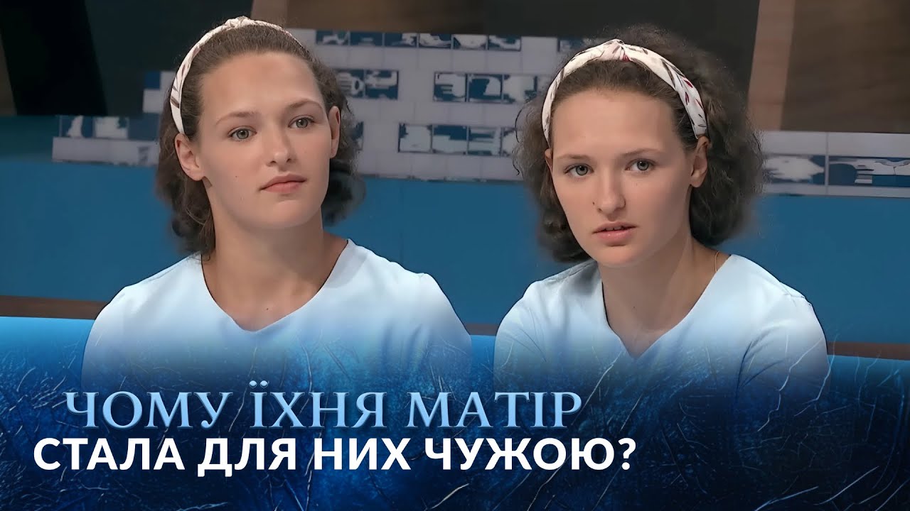 Чому сестри ВІДМОВИЛИСЬ від власної МАТЕРІ? Шокуюче минуле близнючок! 