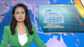 TVB News at 7:30｜8 Dec 2025｜HONG KONG English Latest NEWS｜