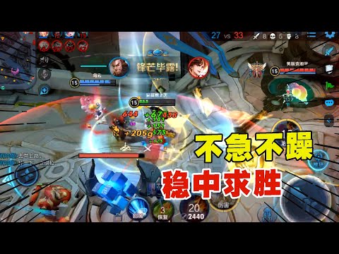【王者荣耀】：新赛季星耀局排位，前期连送两人头，后期成功翻盘 【呆哥不乖】