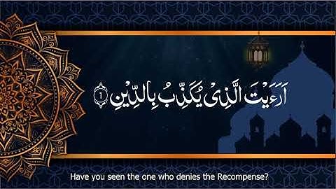 سورة الماعون با دوبله فارسی دری Surah Al-Ma’un