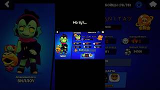 Я офигел когда это увидел…. #brawlstars #бравлстарс  #бравл #вафиге