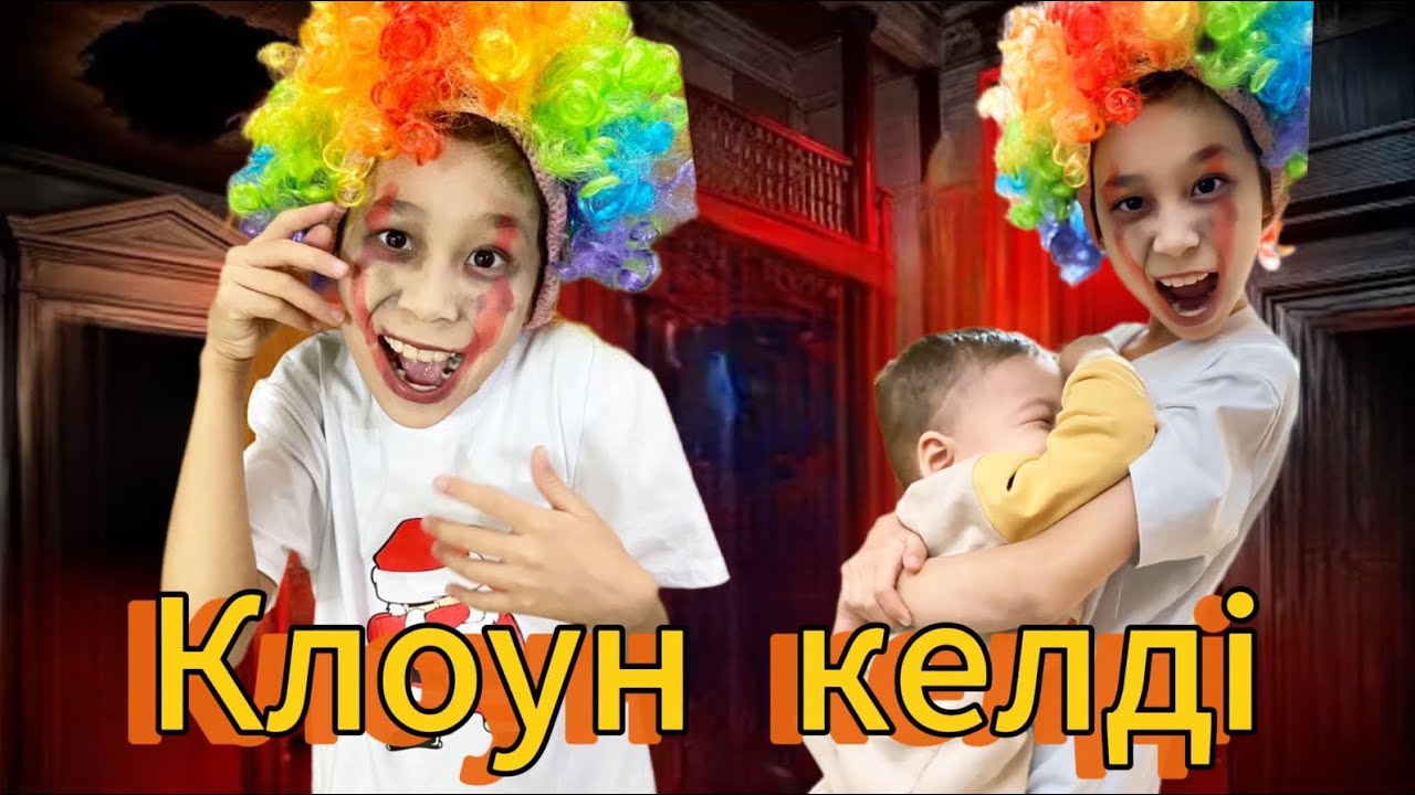 КЛОУН КӨРДІК😱БІЗДІ ҚУДЫ🤯ҚОРҚЫНЫШТЫ😨#trend #анельарунаеркемай #shortsvideo 