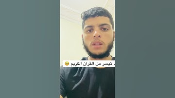 ما تيسر من القران الكريم #القرآن_الكريم #منشاوي