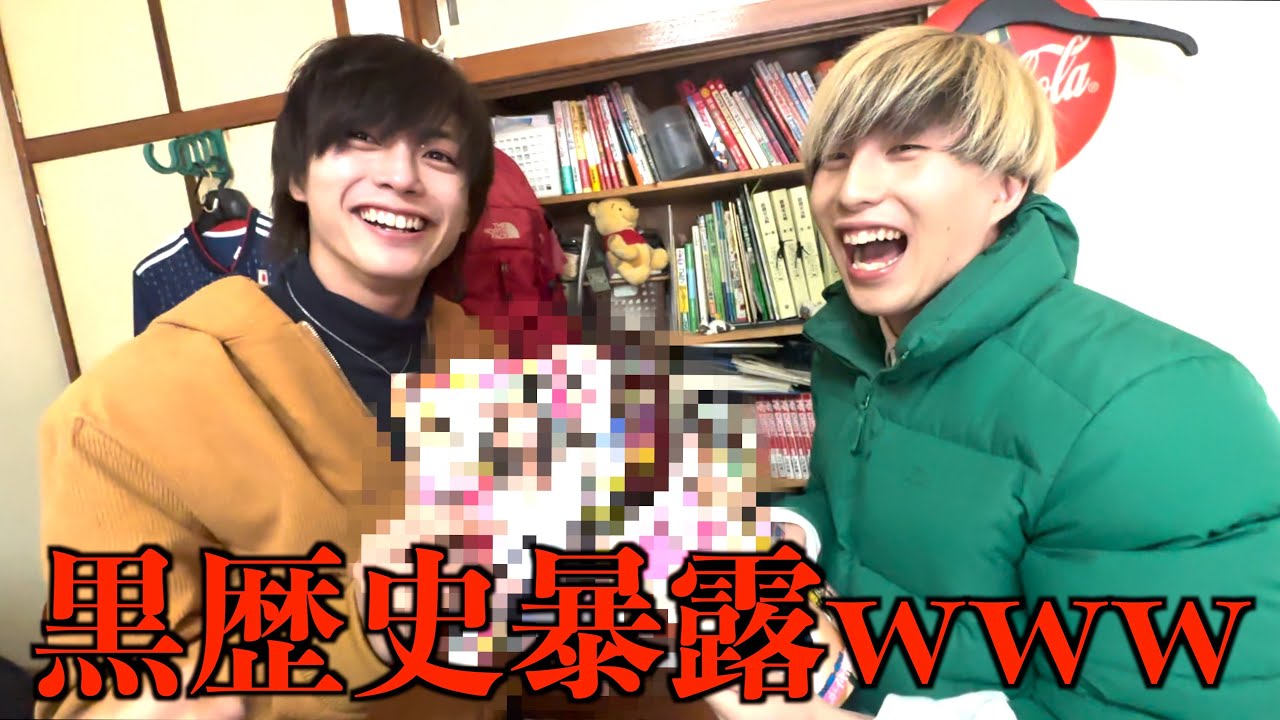 【実家にお泊まり】友達の部屋から出てきた数々の黒歴史大公開