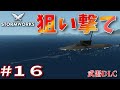 【Stormworks】＃16　ミサイルで狙い撃て！！