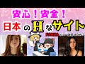 【ゆっくり解説】安心安全！日本の叡智なサイト！F〇N〇Aとは何なのか！？