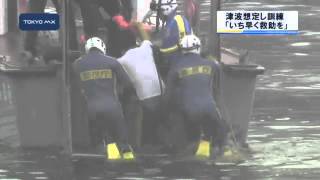 震災から2年3カ月　品川で津波被害想定、救助訓練