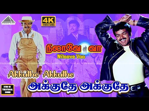 Akkuthe Akkuthe 4K Video Song | Nilaave Vaa Tamil Movie Songs | Thalapathy Vijay Songs| Vidyasagar