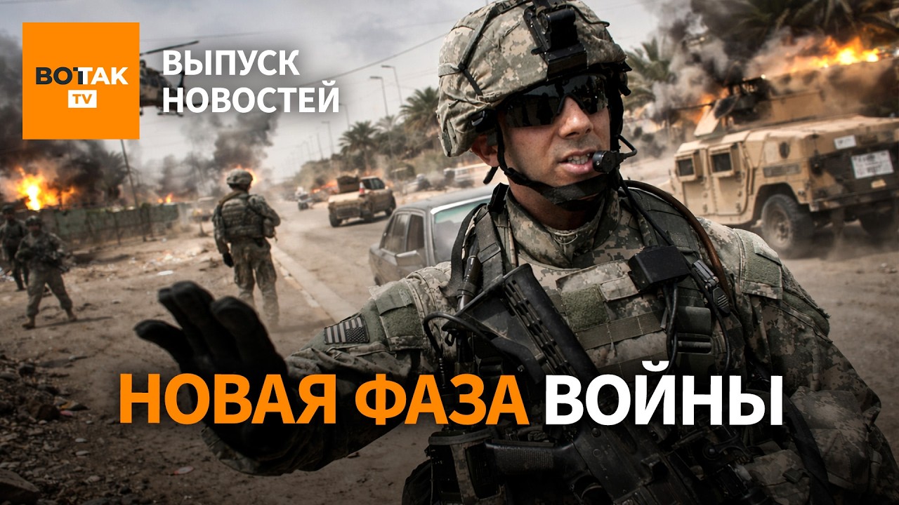 США готовят вторжение в Иран? ВСУ ударили по базе 