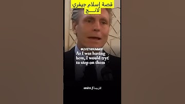 سورة الضحى وقصة إسلام عالم الرياضيات الأمريكي جيفري لانج #الرحمن