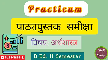 Practicum: पाठ्यपुस्तक समीक्षा (हिंदी में ) || अर्थशास्त्र विषय || #textbook @educational_unnati