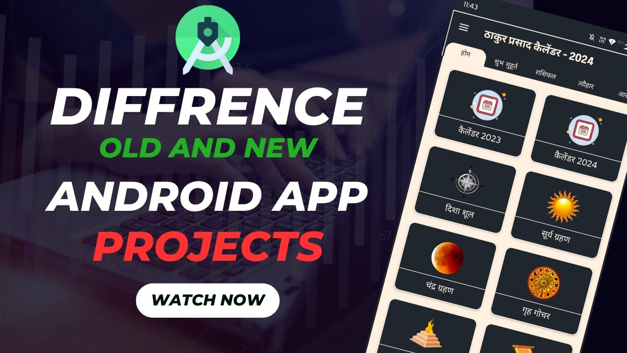 different-between-old-project-and-new-project-dependency-in-android
