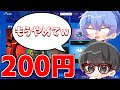 1キルする度に200ブイバックスがもらえるだと！？【フォートナイト】
