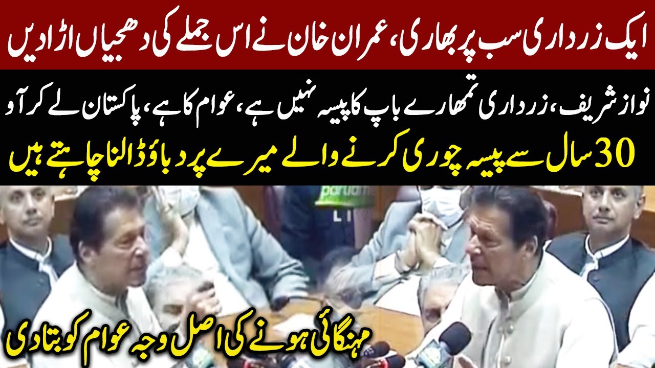 PM Imran Khan Complete Speech Today | 6 March 2021 | Express News | ID1F