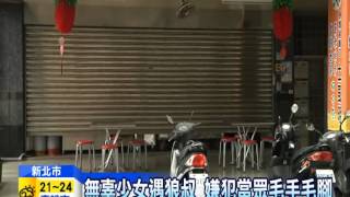 20141119中天新聞 性侵殺人案逆轉判無期 鄰居忿忿不平