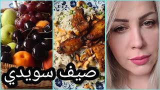 فلوق منوع ? طبخ ? مشاوير ?موضة ? تسوق يومياتي ?‍♀️ Vlog 2022