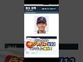 スクール生が侍ジャパン日本代表U12に選出されました👏 #野球 #バッティング