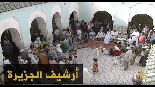 زاوية بويا عمار تستقطب المرضى النفسيين بالمغرب 1997/7/9