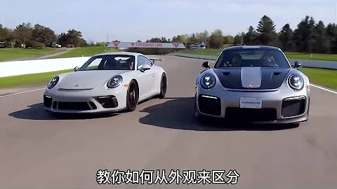 如何从外观区分保时捷的车型和性能 - 天天要闻