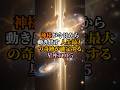 神様が今日から動き出す 人生最大の奇跡が確定する星座TOP5