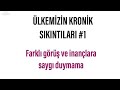ÜLKEMİZİN KRONİK SIKINTILARI #1 FARKLI GÖRÜŞ VE İNANÇLARA SAYGI DUYMAMA