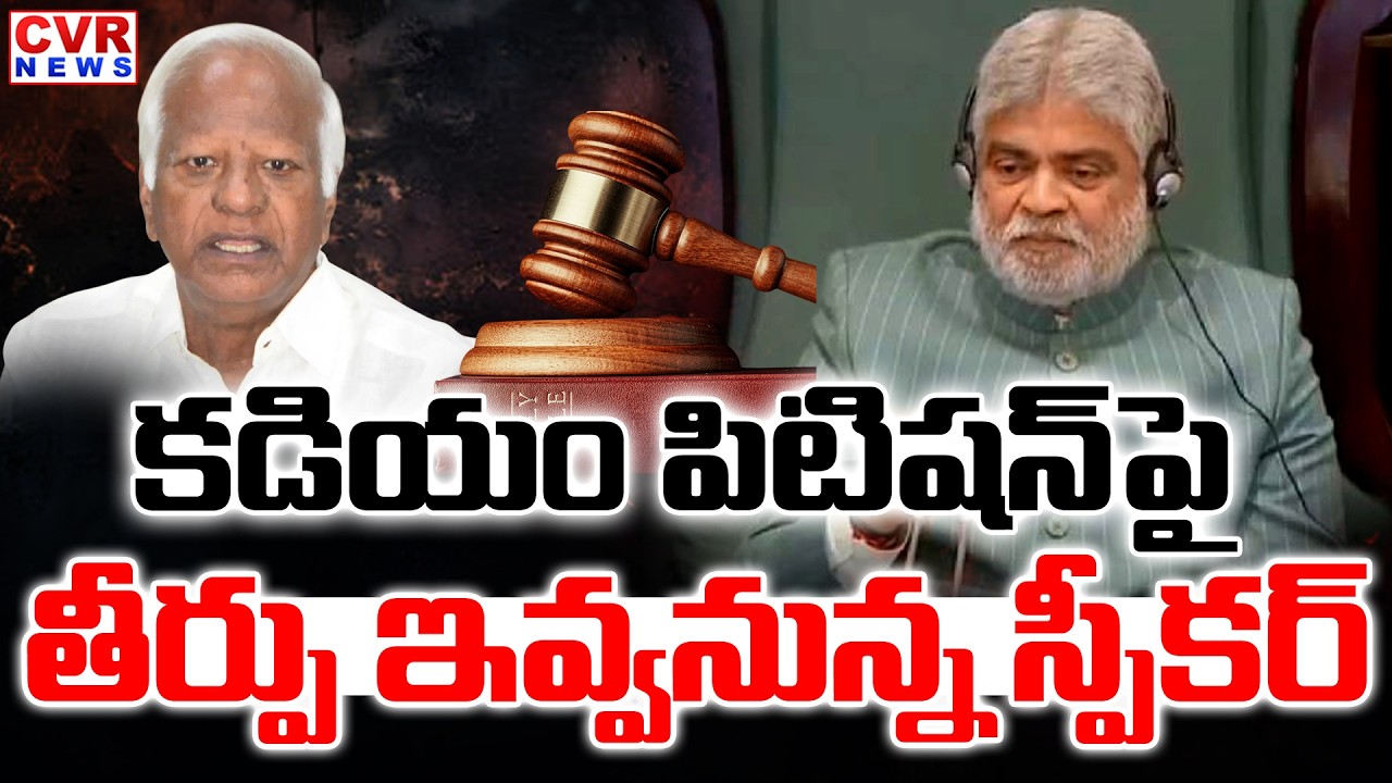 Hearing In Supreme Court On MLAs' Disqualification Petition | CVR News