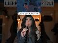 А ты знал про Мулан 2? #shorts #ностальгия