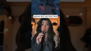 А ты знал про Мулан 2? #shorts #ностальгия