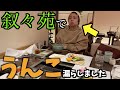 【最悪】障がい者が焼肉食ってうんこ漏らすまでの一部始終